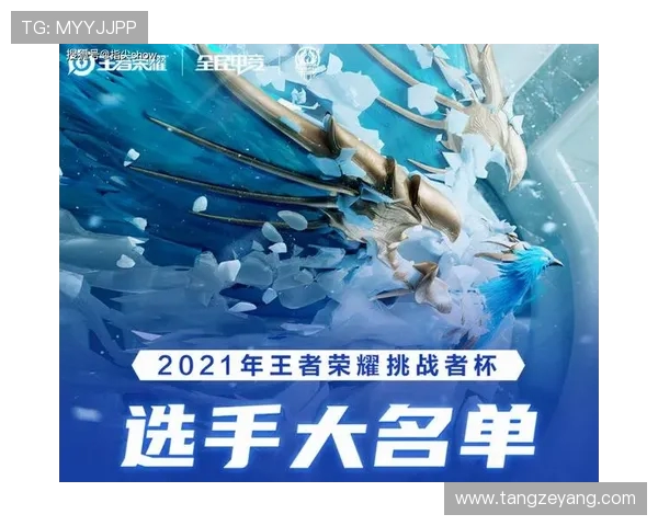 TES在挑战者杯中的比赛经验分析与表现评估