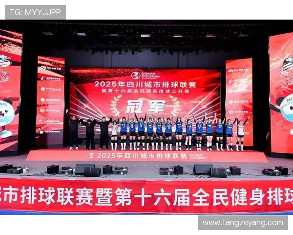 成都排球队在冠军赛中的强势表现与战术分析